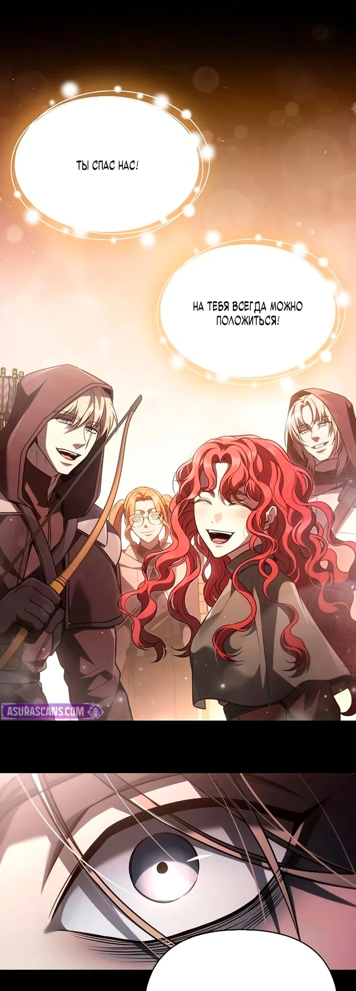 Страница 25 главы 149 манги Выживая в игре за варвара / Surviving the Game as a Barbarian