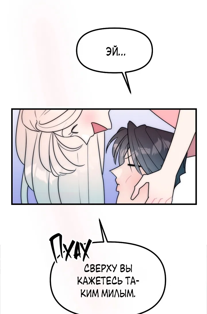 Страница 25 главы 26 манги Прикормка для учителя / A Teacher in the Trap