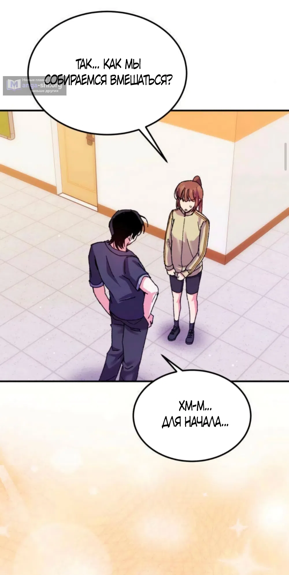 Страница 25 главы 14 манги Везучая Миа! / Lucky Mia!