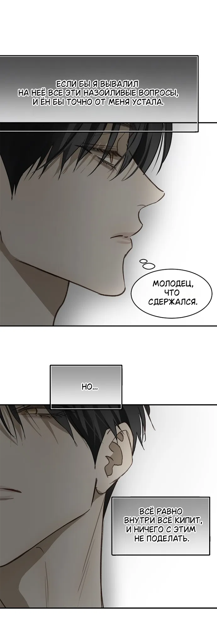 Страница 25 главы 45 манги Цветы - лишь приманка / The flower is just bait