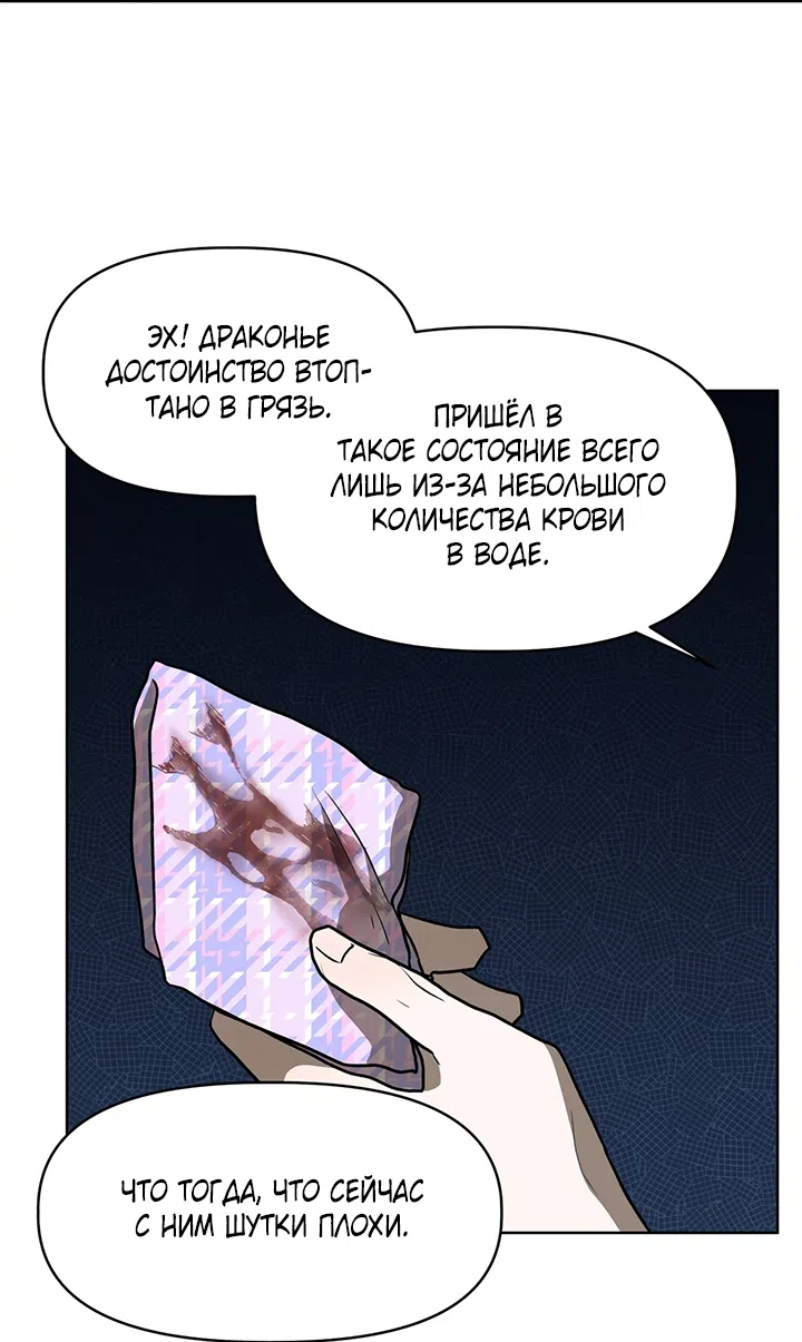 Страница 25 главы 24 манги Можно поймать русала на удочку? / Can You Catch Mermaids with a Fishing Rod?