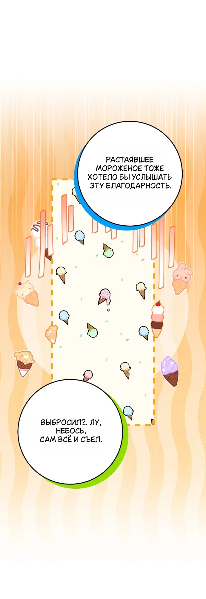 Страница 25 главы 14 манги Мирная жизнь горничной, скрывающей свою силу и наслаждающейся ею / The Peaceful Life of a Maid Who Hides Her Power and Enjoys It