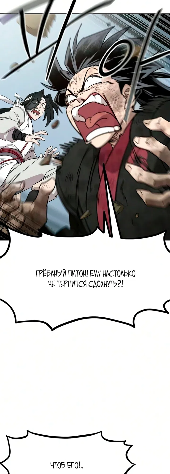 Страница 25 главы 162 манги Возрождение Хуашань / Return of the Blossoming Blade