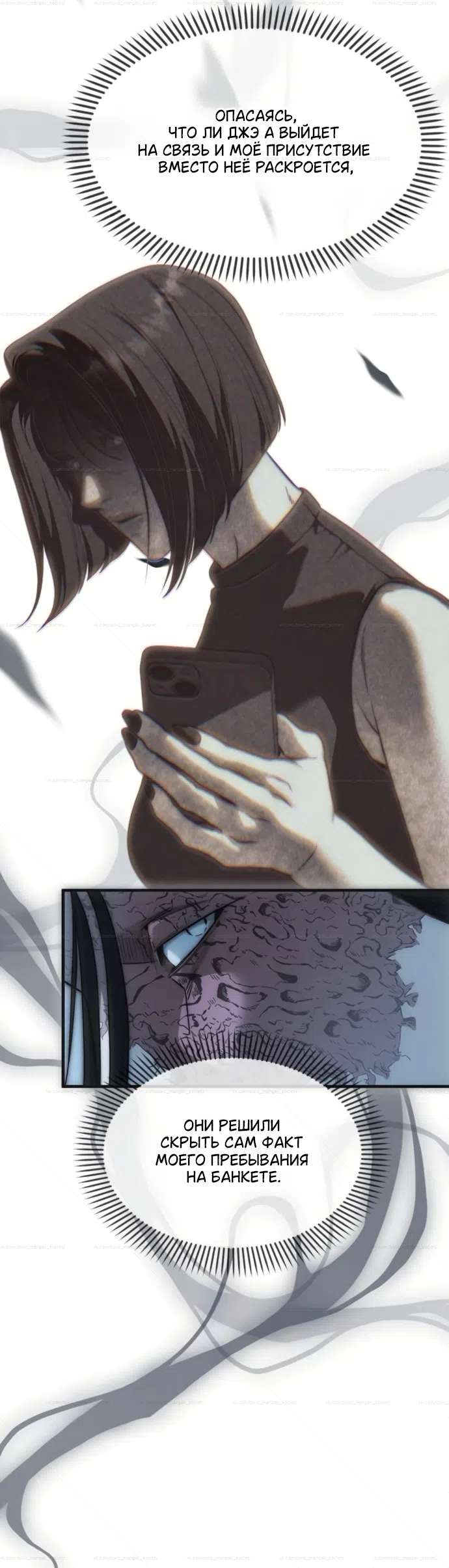 Страница 25 главы 99 манги Под прикрытием! Старшая школа чеболей / Undercover! Chaebol High School
