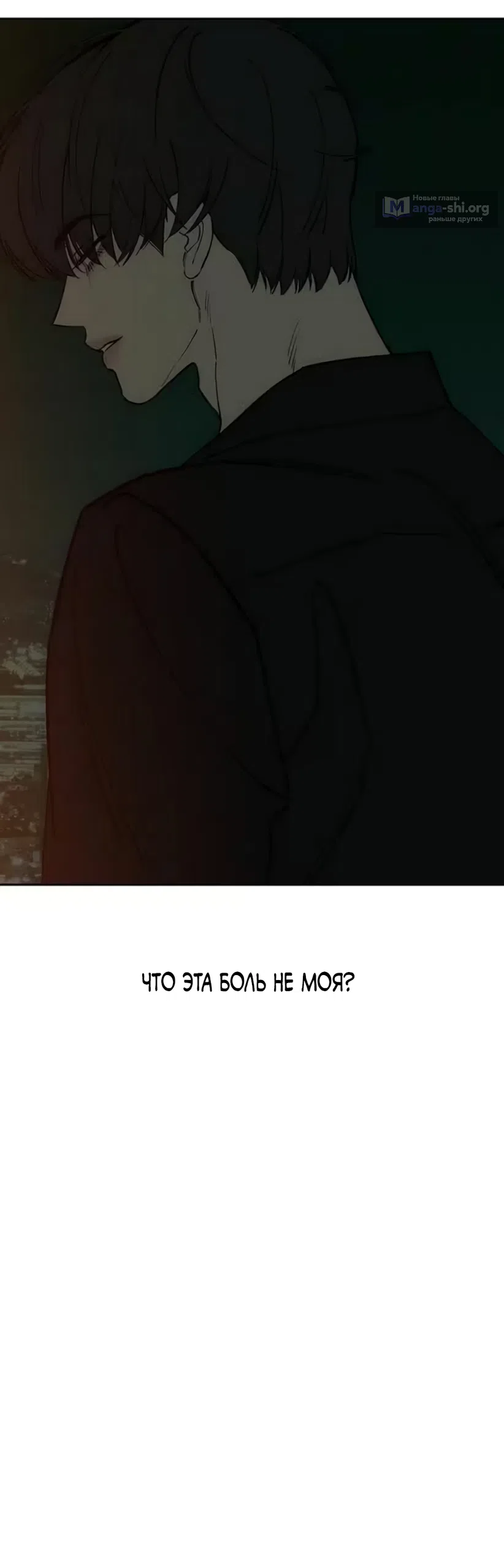 Страница 25 главы 105 манги Слёзы на увядших цветах / Tears on a Withered Flower