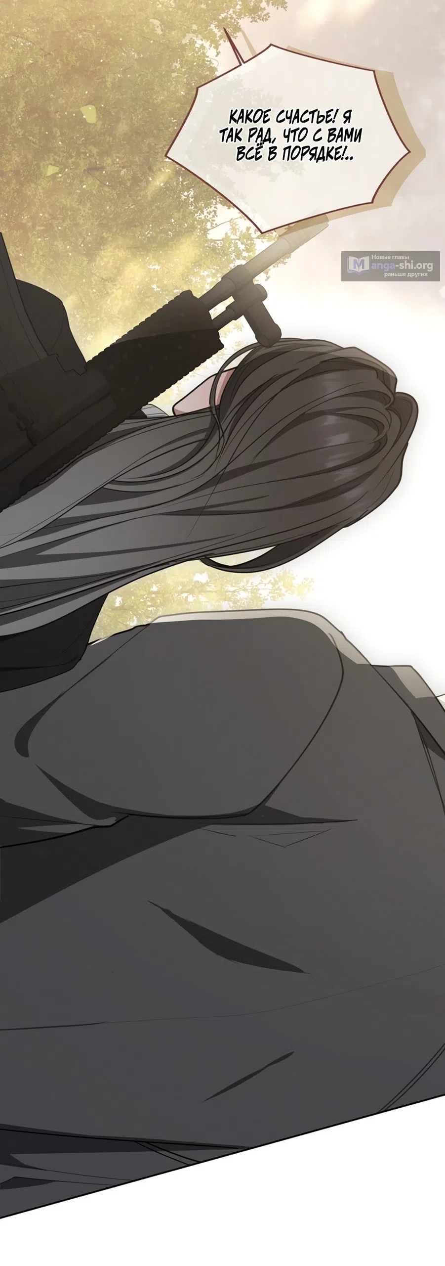 Страница 25 главы 2 манги Плохих боевых псов не бывает / There Are No Bad Military Dogs