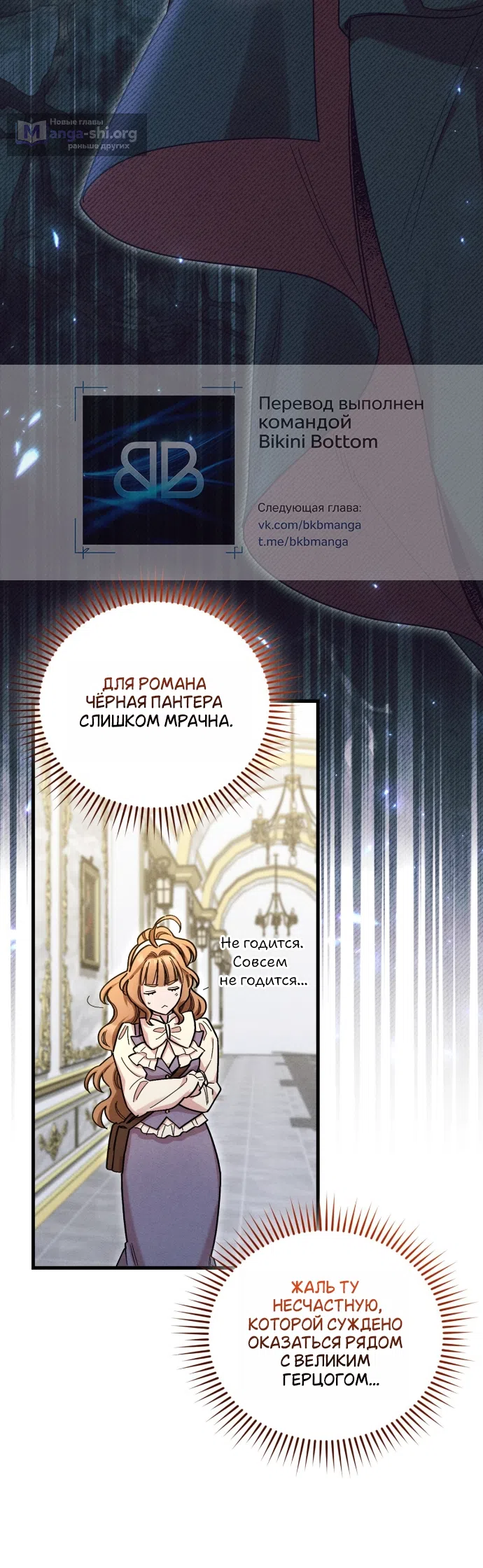 Страница 25 главы 10 манги История пишется в библиотеке / The History in the library