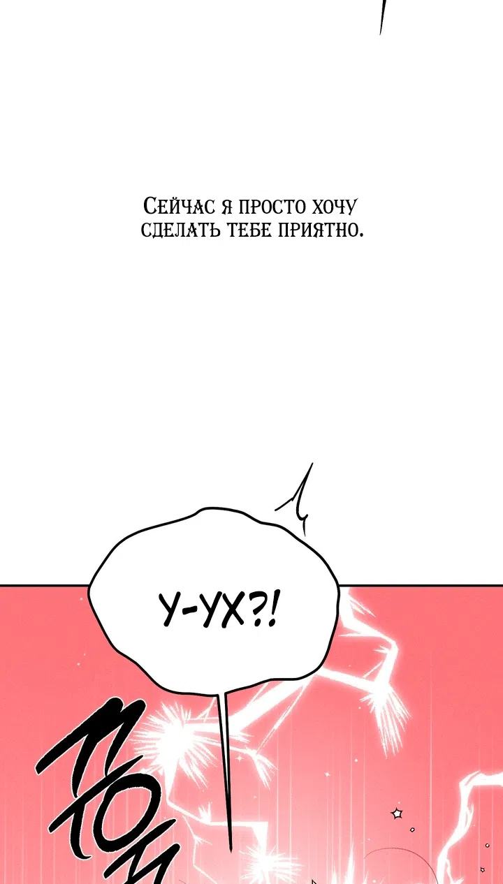 Страница 25 главы 59 манги Парень и его отношения с призраком / The Man With the Ghost