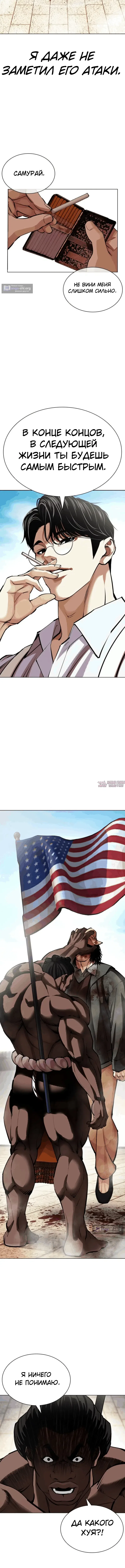 Страница 25 главы 616 манги Лукизм / Lookism