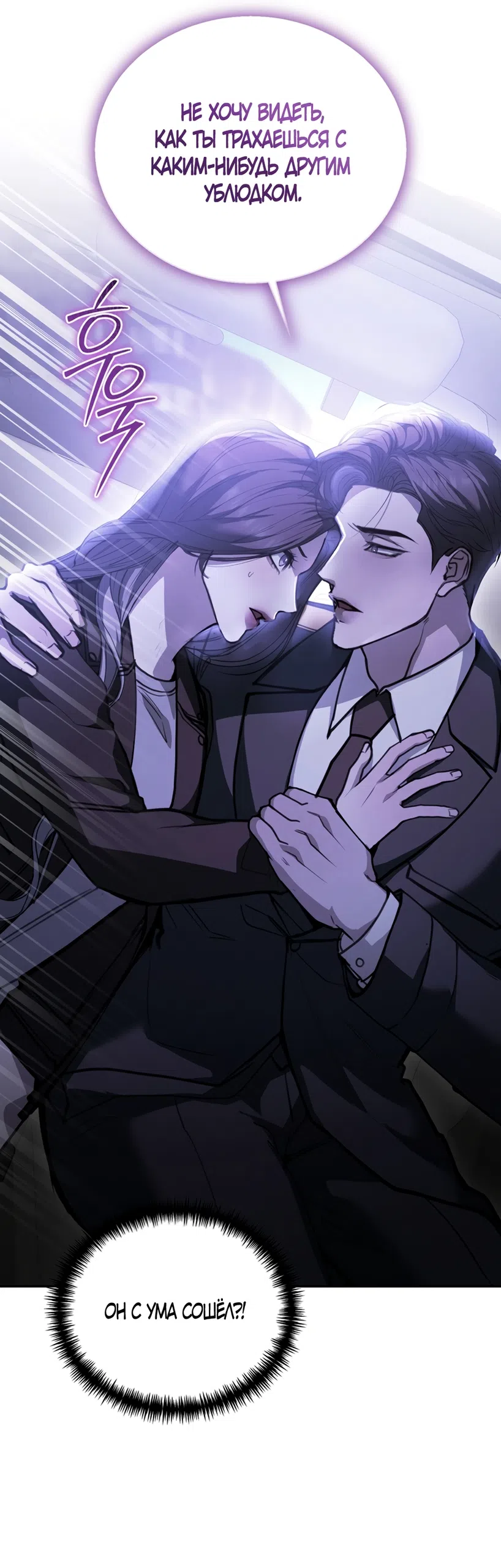 Страница 25 главы 13 манги Плохих боевых псов не бывает / There Are No Bad Military Dogs