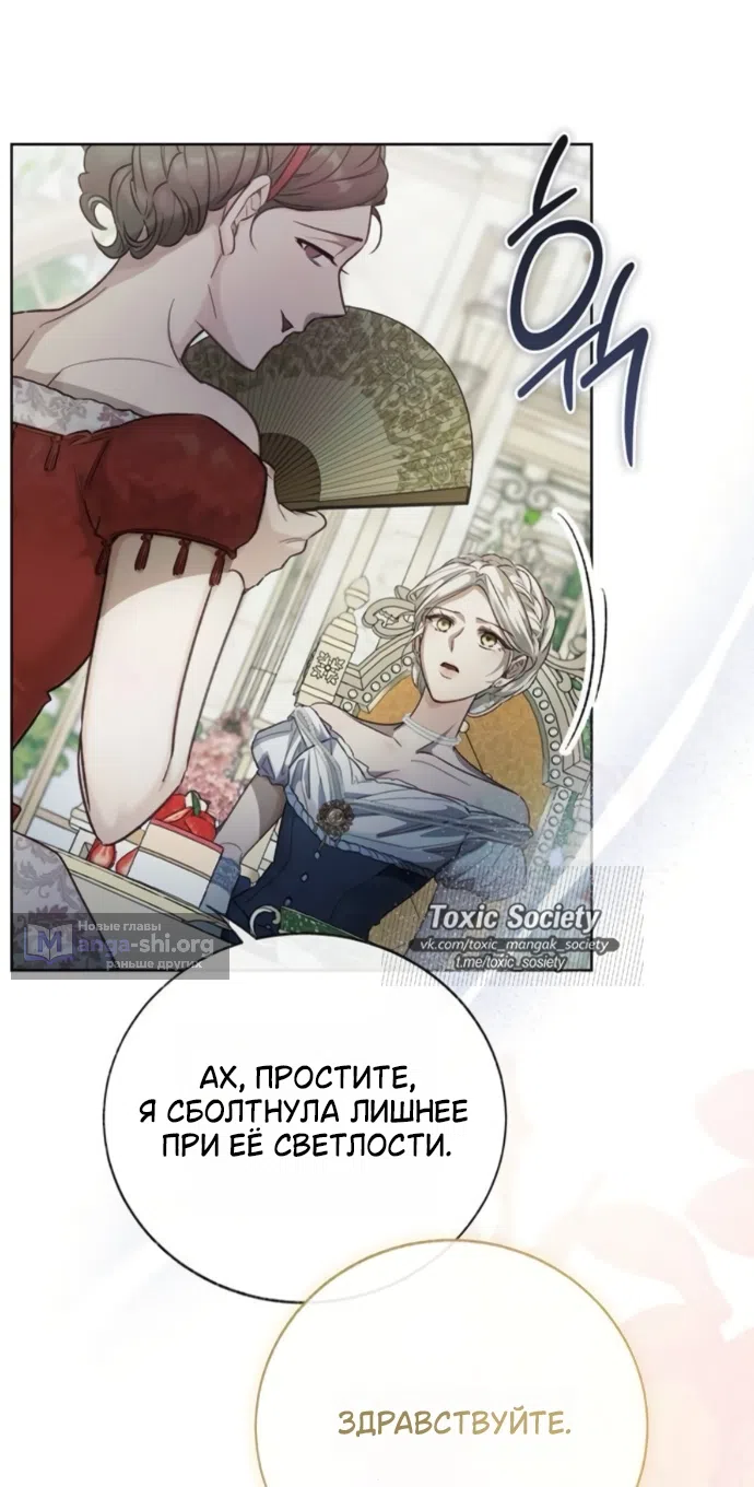 Страница 25 главы 10 манги Смерть не может спать / Death Cannot Sleep