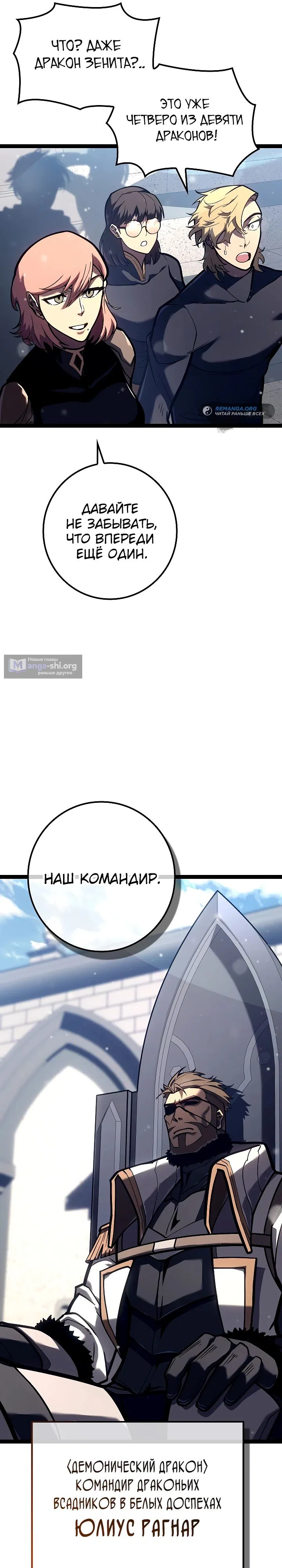Страница 25 главы 36 манги Перерождение ублюдка из клана Меча