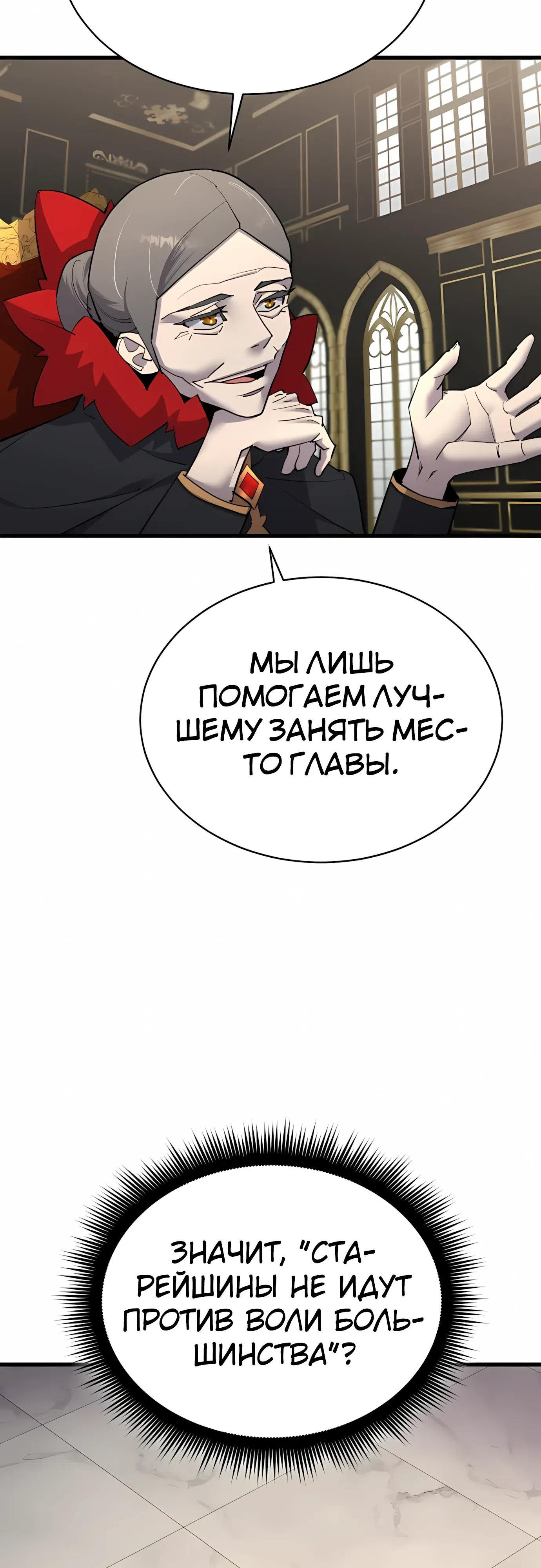Страница 25 главы 55 манги Гениальный волшебник с кулаками / The Genius Mage Who Uses His Fists