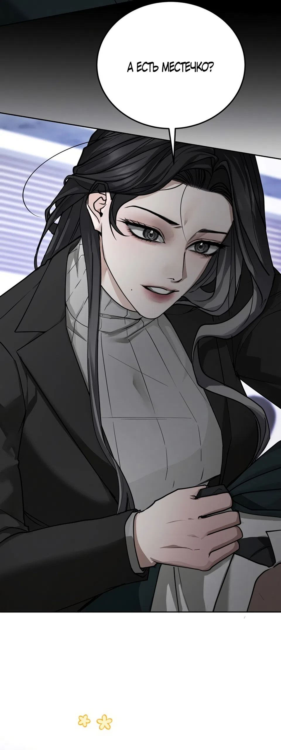 Страница 25 главы 5 манги Плохих боевых псов не бывает / There Are No Bad Military Dogs