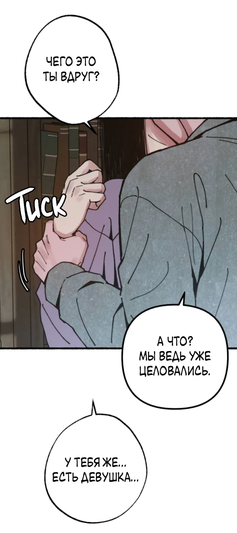 Страница 25 главы 21 манги Клон / Clone