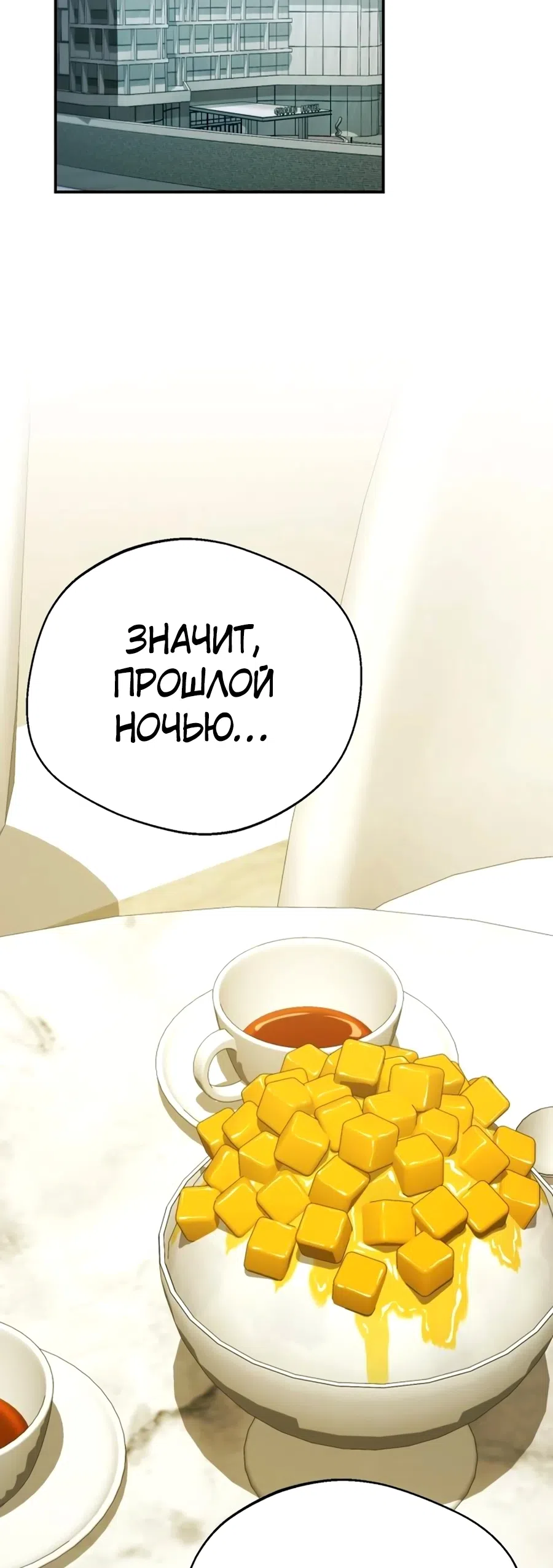 Страница 25 главы 18 манги Господин исполнительный директор, одной ночи недостаточно