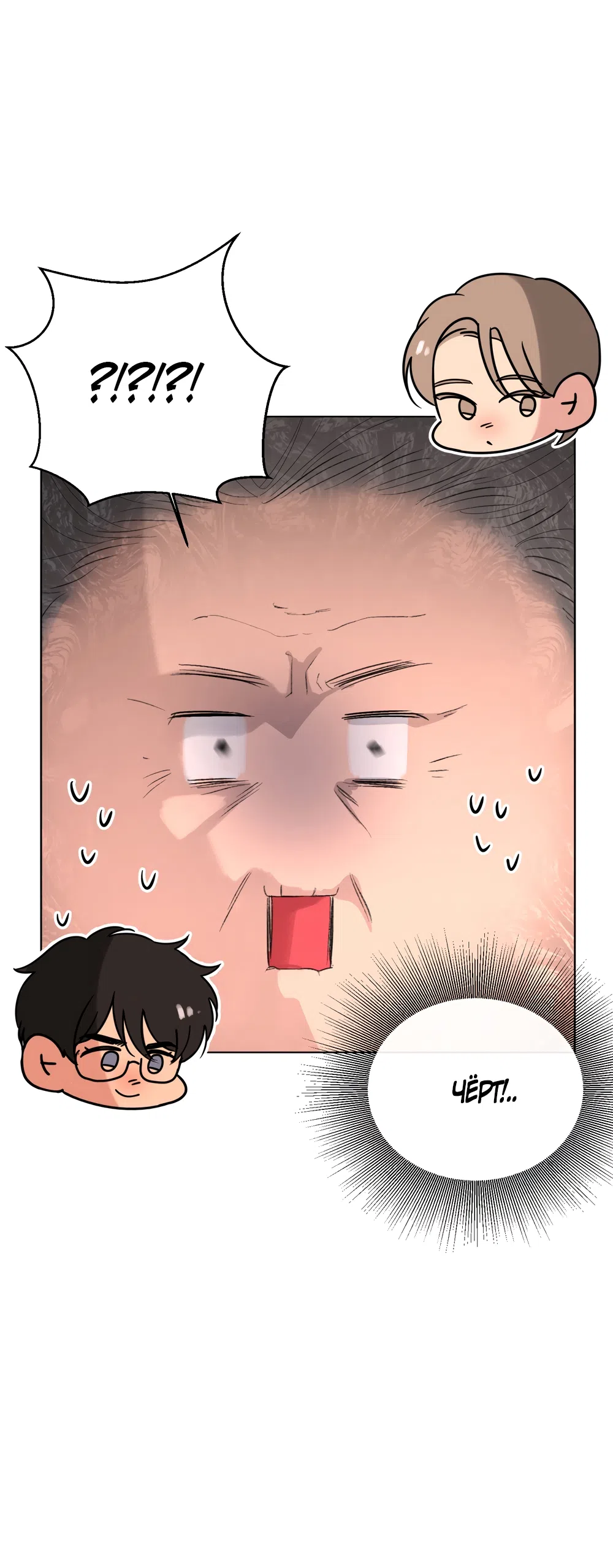 Страница 25 главы 35 манги Мне нравятся симпатичные парни-ботаники?! / I like handsome nerd guys?!