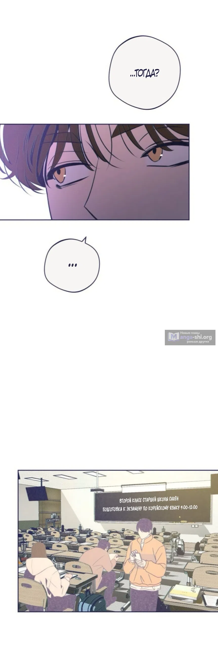 Страница 25 главы 40 манги Четыре варианта судьбы / Four Choices