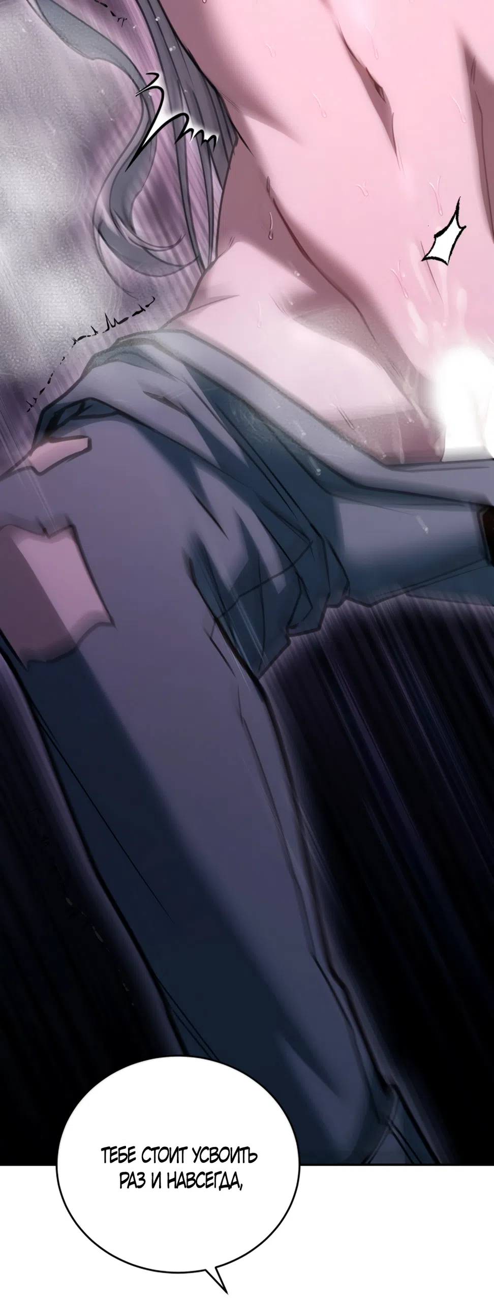 Страница 25 главы 18 манги Плохих боевых псов не бывает / There Are No Bad Military Dogs