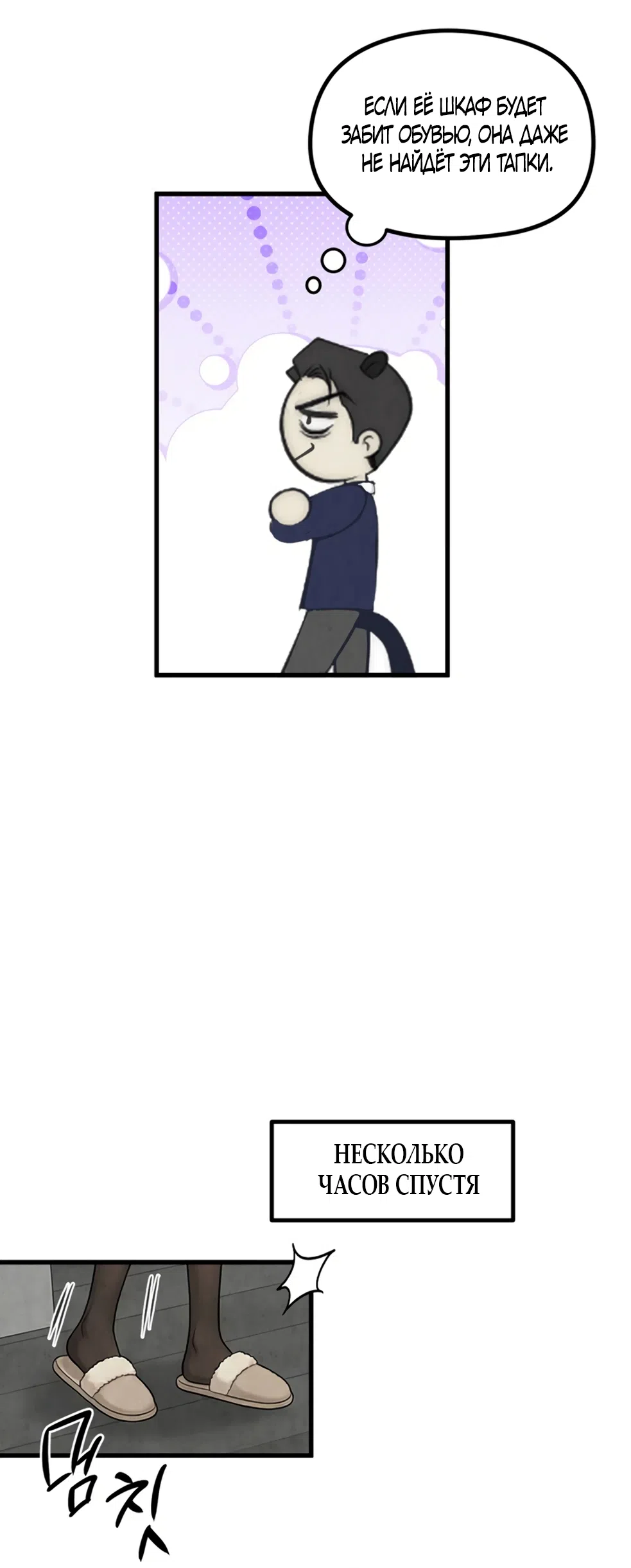 Страница 25 главы 18 манги Между холодом и запретной страстью / Between Thrill and Desire