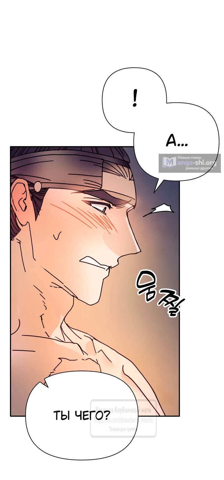 Страница 25 главы 25 манги Любимая наложница / Concubine