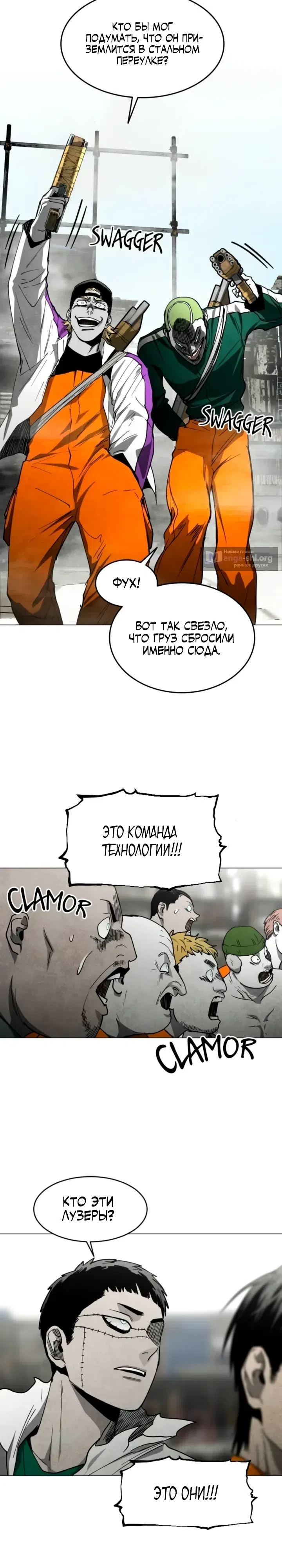 Страница 25 главы 34 манги Фогленд / Fogland
