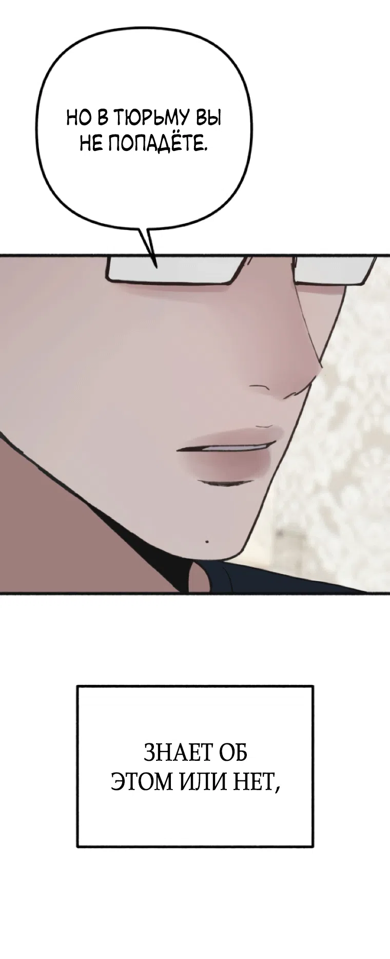 Страница 25 главы 19 манги Клон / Clone