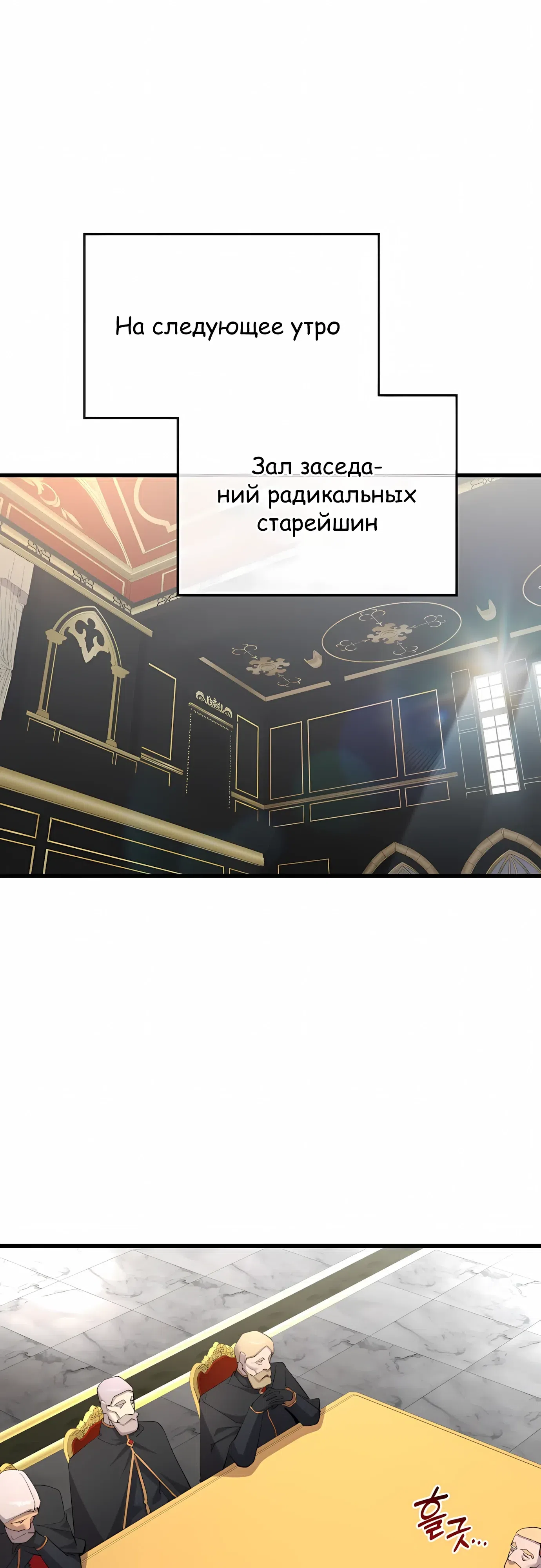 Страница 25 главы 61 манги Гениальный волшебник с кулаками / The Genius Mage Who Uses His Fists