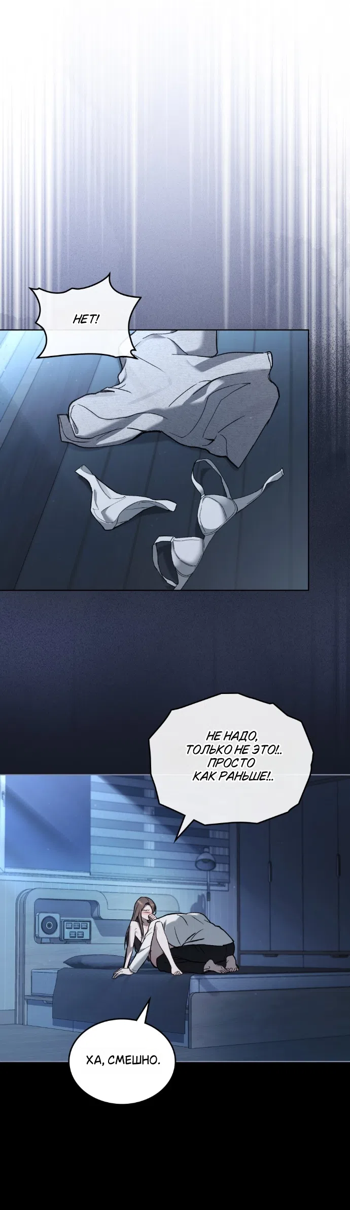Страница 25 главы 68 манги Счастливая психопатка / Брак с психопаткой