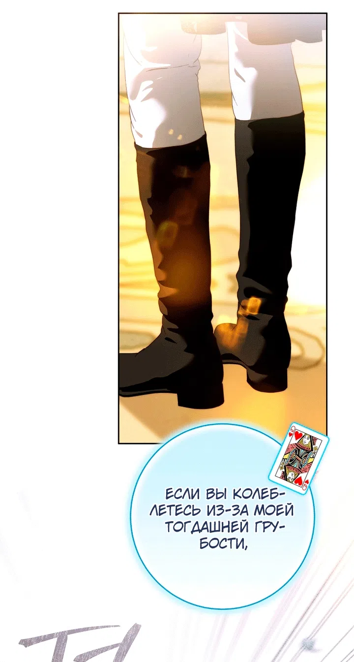Страница 25 главы 35 манги Осколки разбитой хрустальной туфельки / Shards of a Broken Glass Slipper