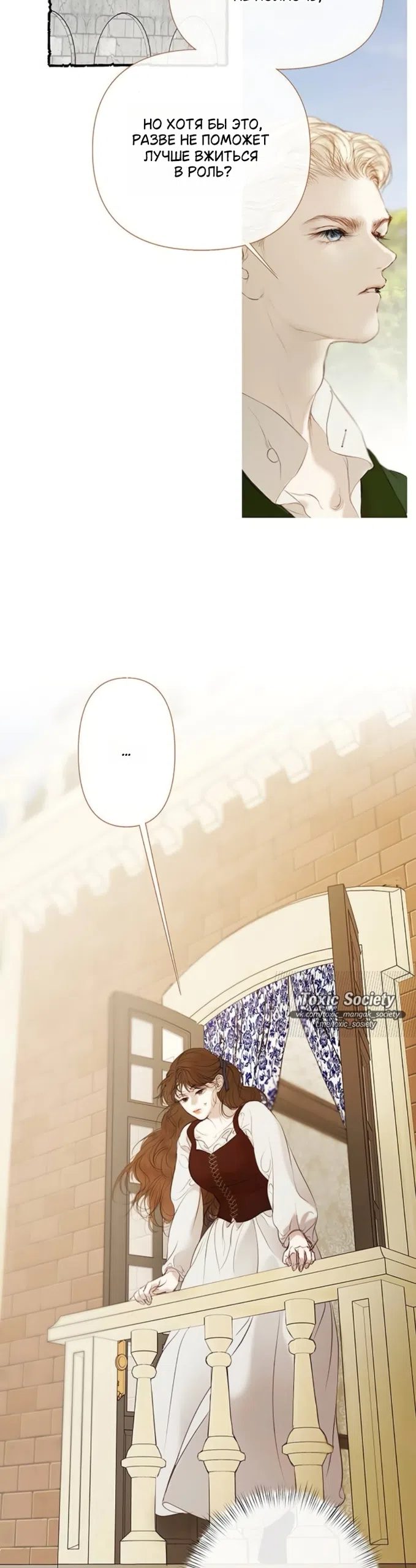 Страница 25 главы 8 манги Лимонный лес / Lemon Tree Forest