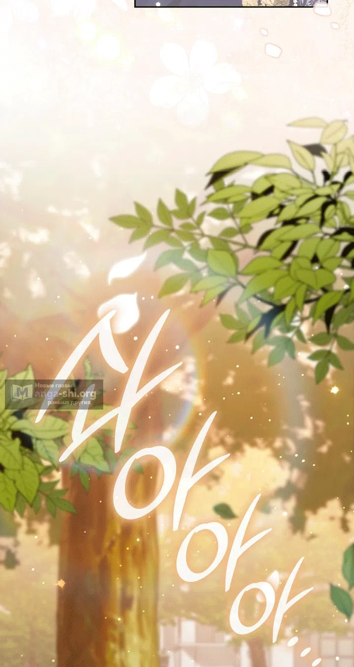 Страница 25 главы 150 манги Принцесса-гадалка / A Fortune-Telling Princess