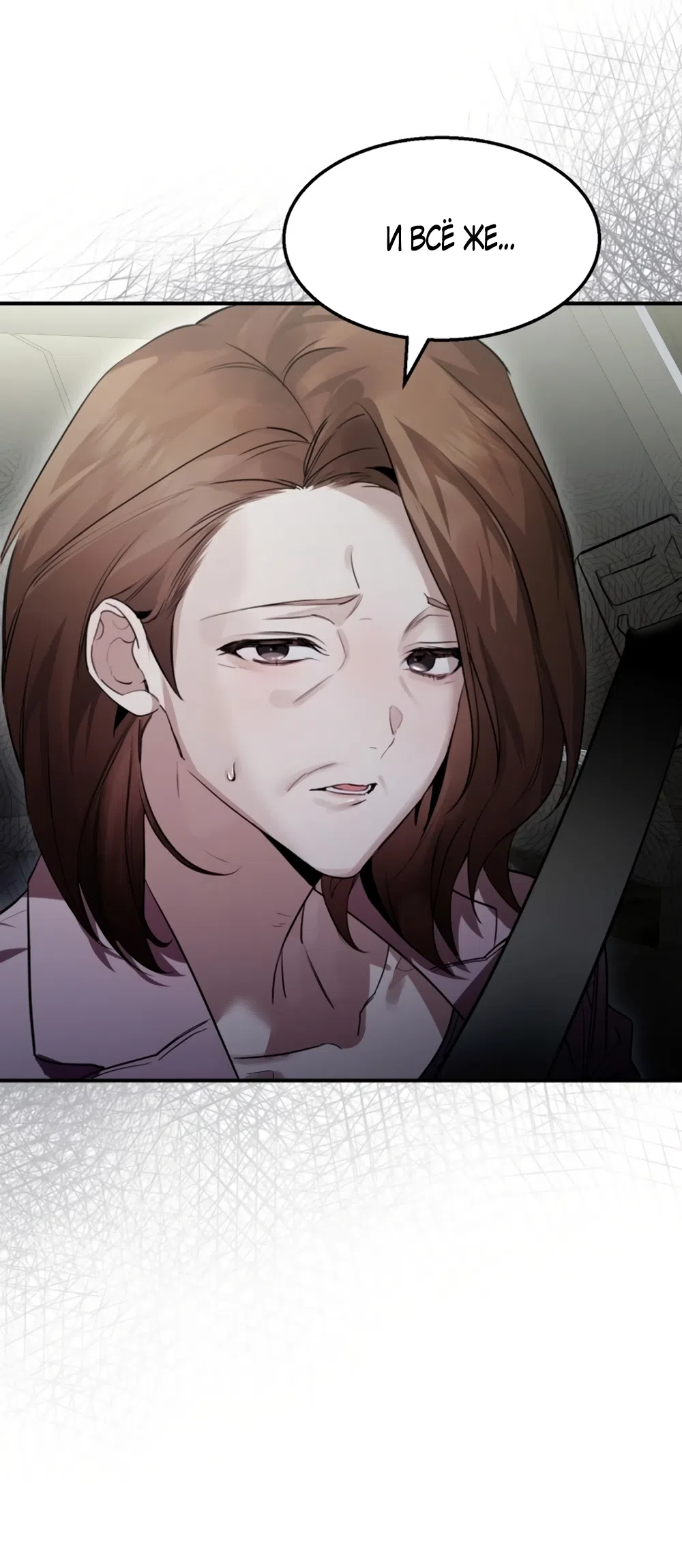 Страница 25 главы 2 манги Путь к тебе / My Way To You