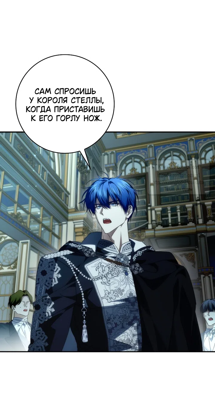 Страница 25 главы 131 манги Я не буду подбирать выброшенный мусор / Don't Pick Up The Trash Once Thrown Away