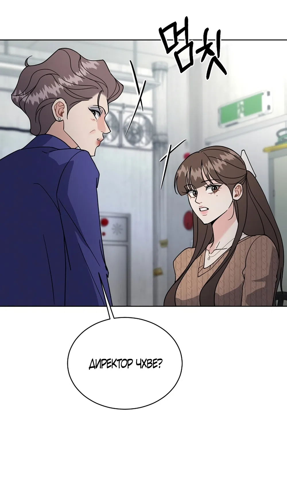 Страница 25 главы 30 манги Доступная романтика / Affordable Romance