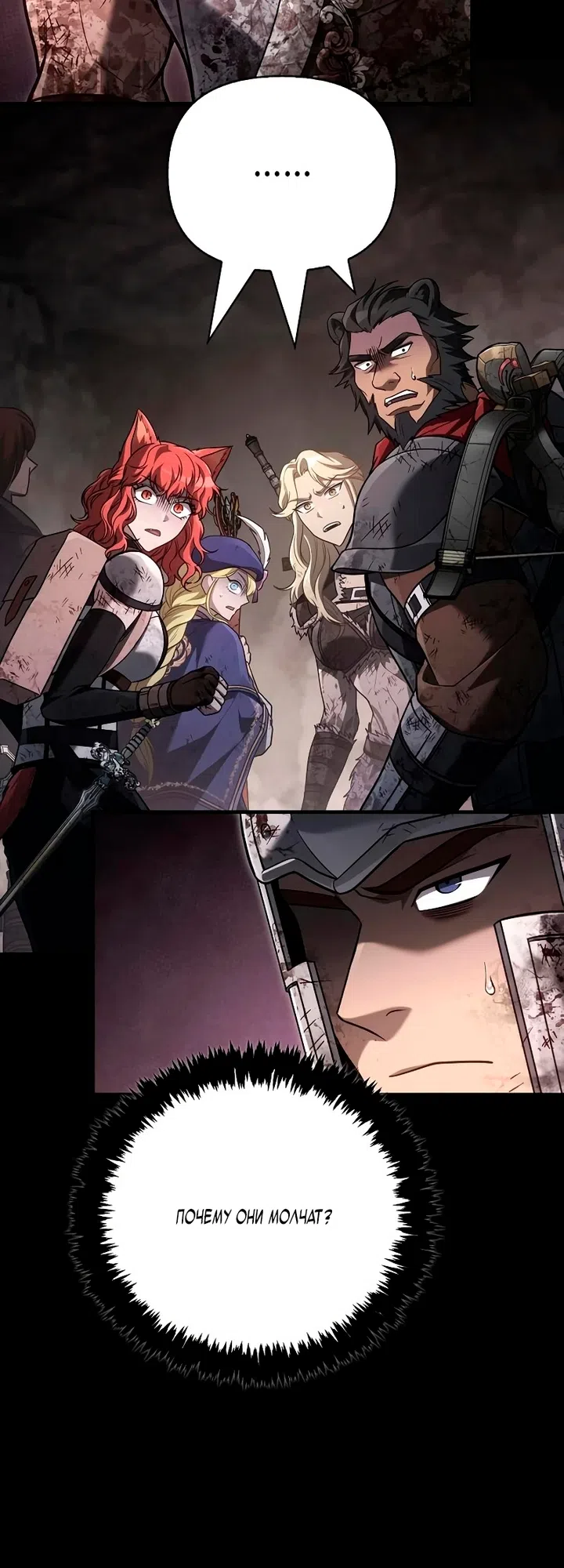 Страница 25 главы 147 манги Выживая в игре за варвара / Surviving the Game as a Barbarian