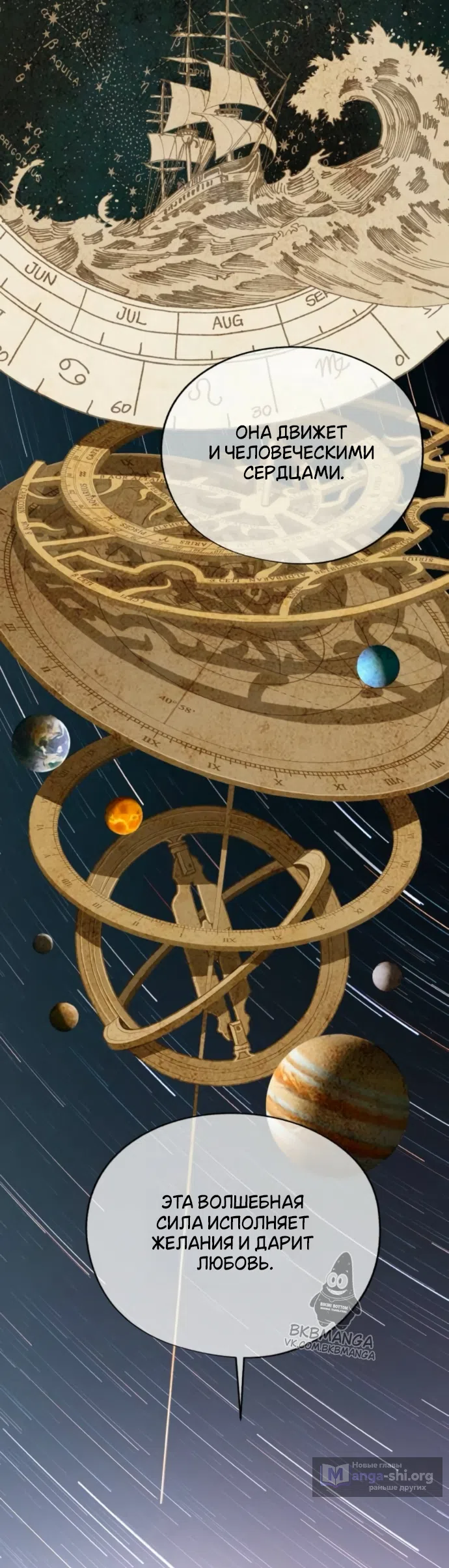 Страница 25 главы 95 манги Любовь Ли Сопа / Lee Seob's love