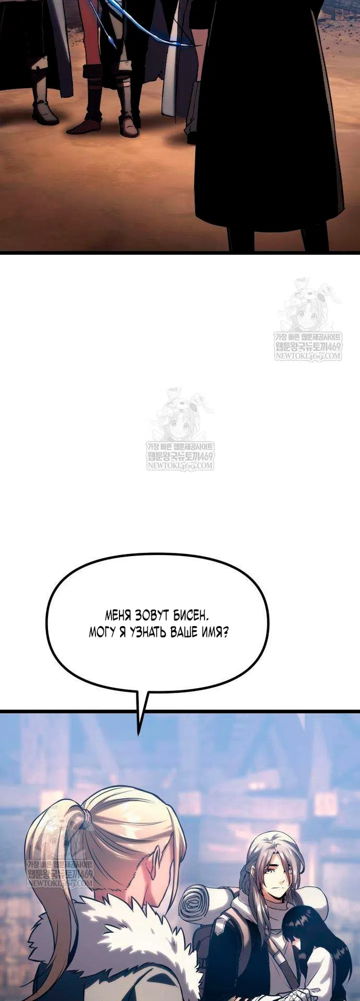 Страница 25 главы 16 манги Пастух-архимаг / The Shepherd Wizard