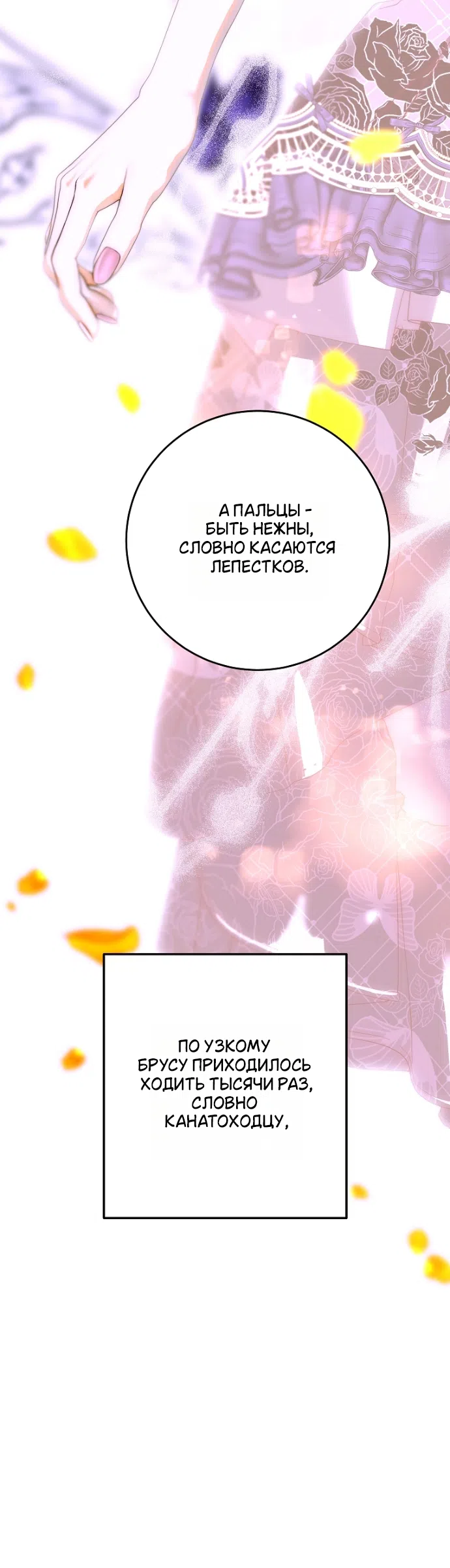 Страница 25 главы 33 манги Осколки разбитой хрустальной туфельки / Shards of a Broken Glass Slipper