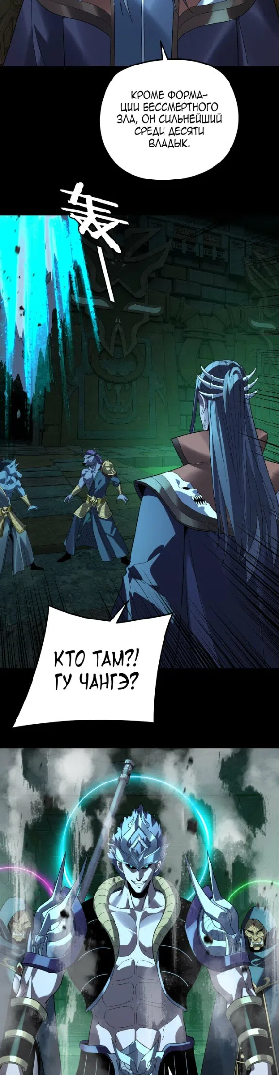 Страница 20 главы 318 манги Моя судьба злодея / My fate as a villain