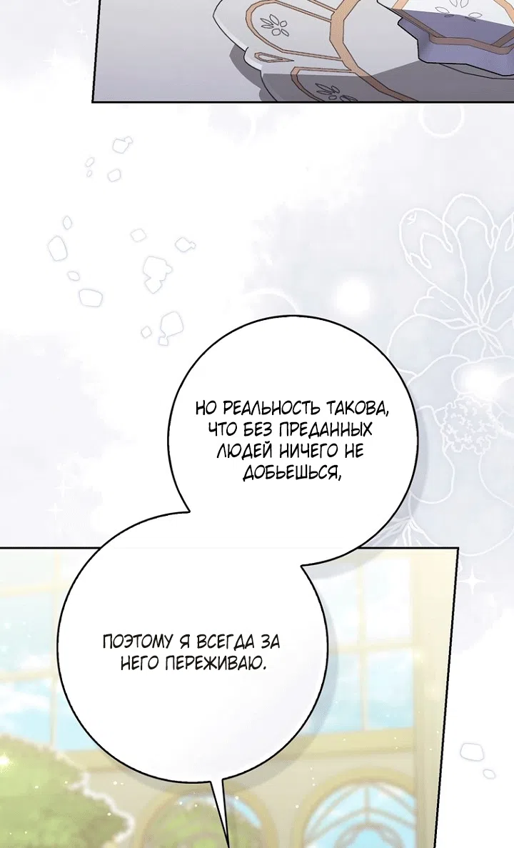 Страница 25 главы 147 манги Принцесса-гадалка / A Fortune-Telling Princess
