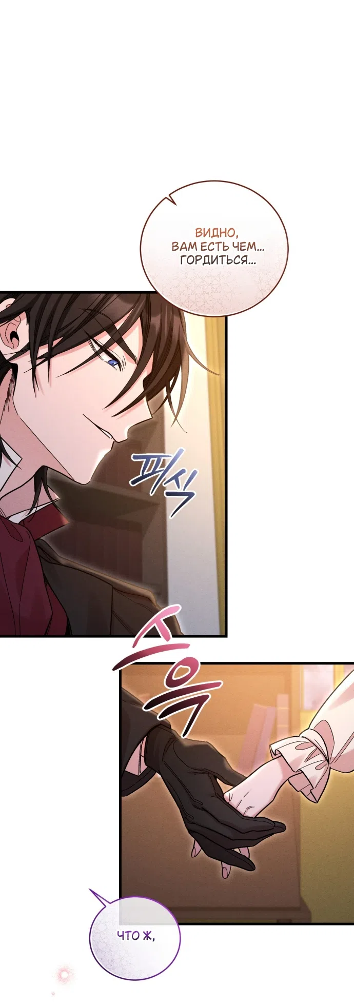 Страница 25 главы 12 манги История пишется в библиотеке / The History in the library