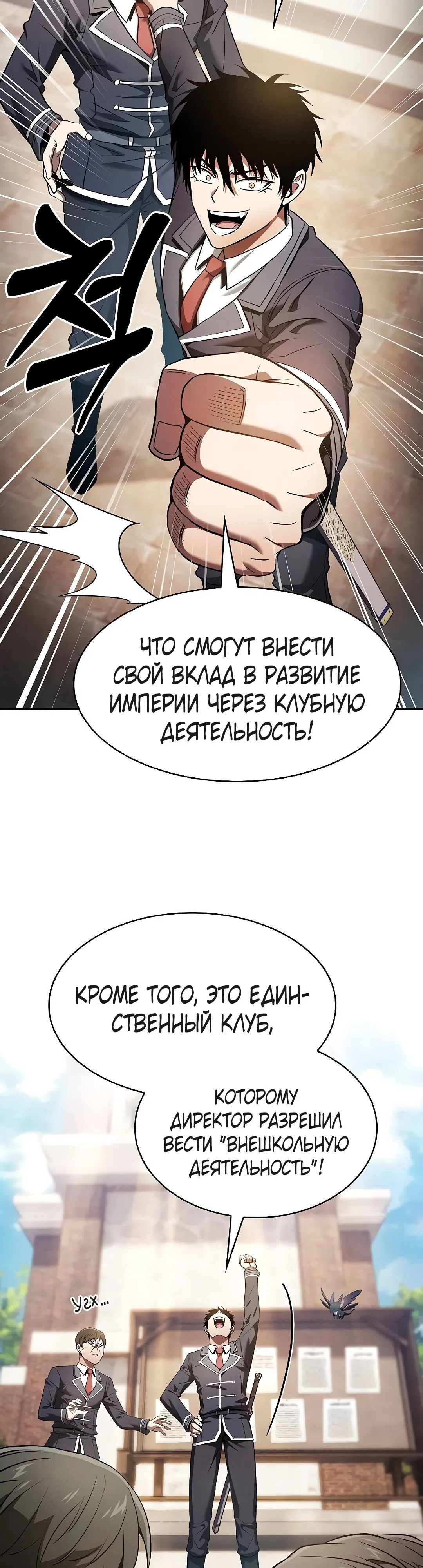 Страница 25 главы 37 манги Гениальный Мечник Академии