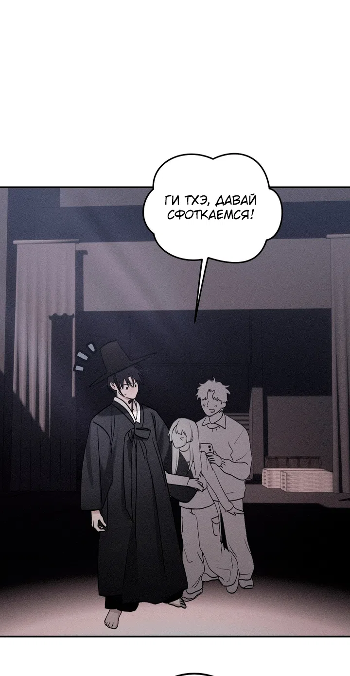 Страница 25 главы 60 манги Парень и его отношения с призраком / The Man With the Ghost