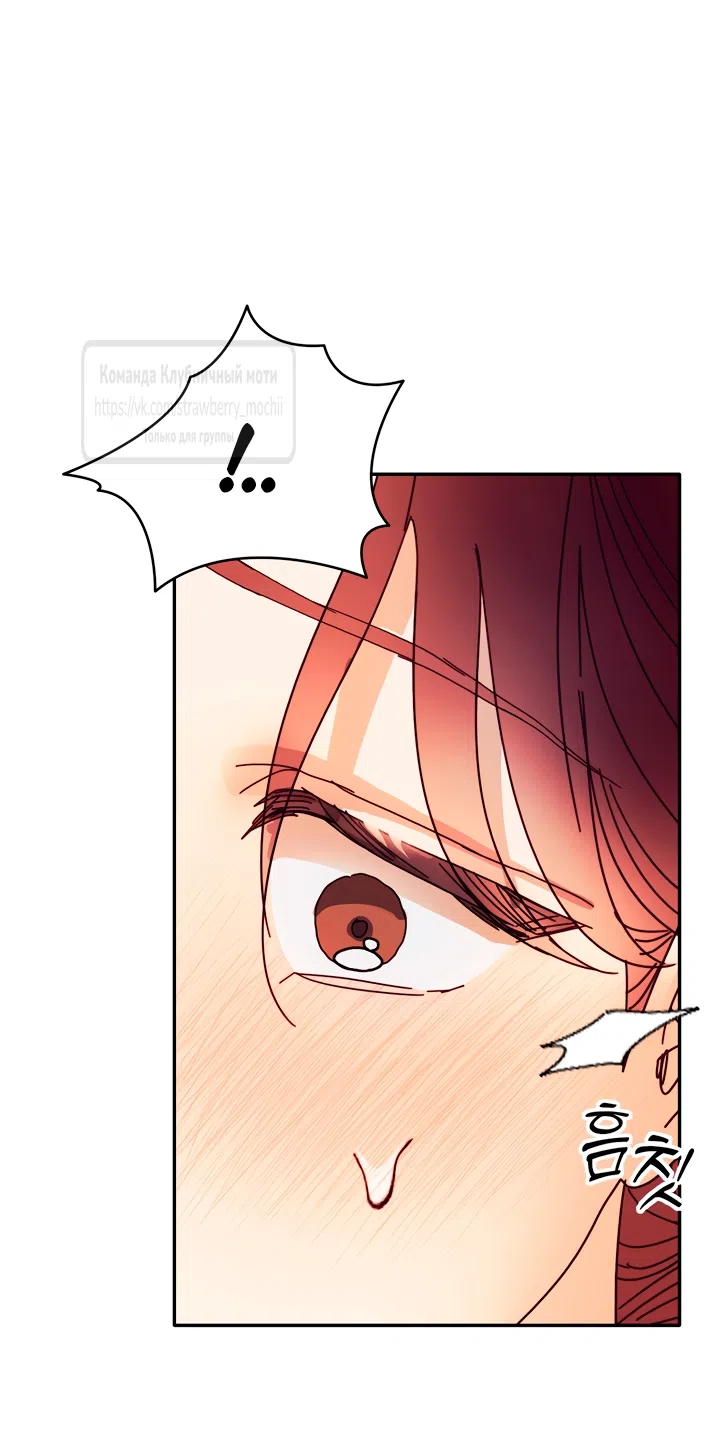 Страница 25 главы 26 манги Любимая наложница / Concubine