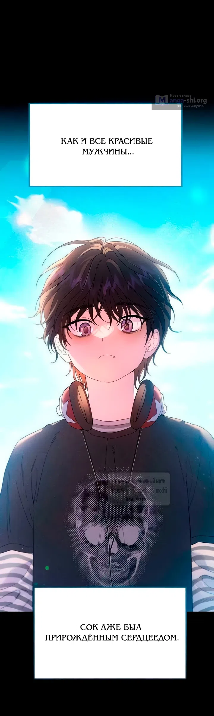 Страница 25 главы 3 манги Хулиганская романтика / Purely Delinquent