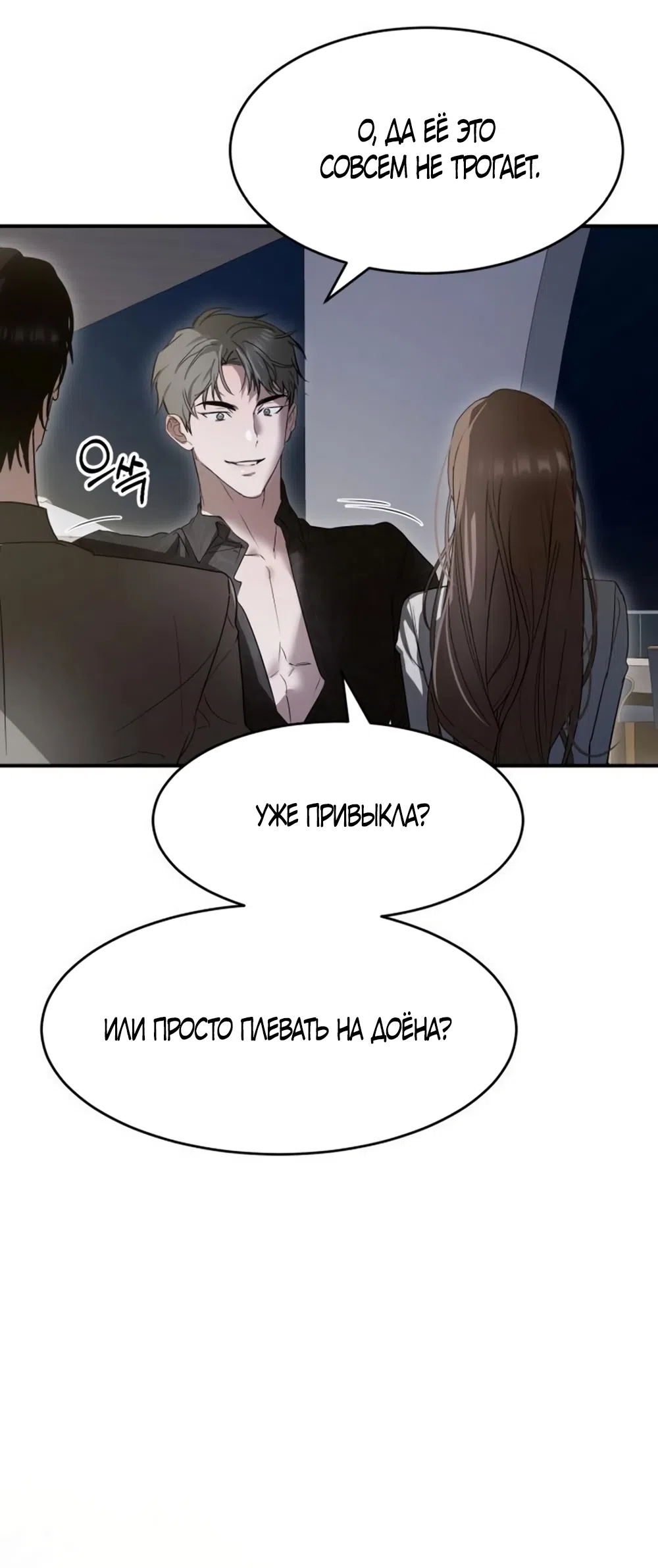 Страница 25 главы 19 манги Путь к тебе / My Way To You