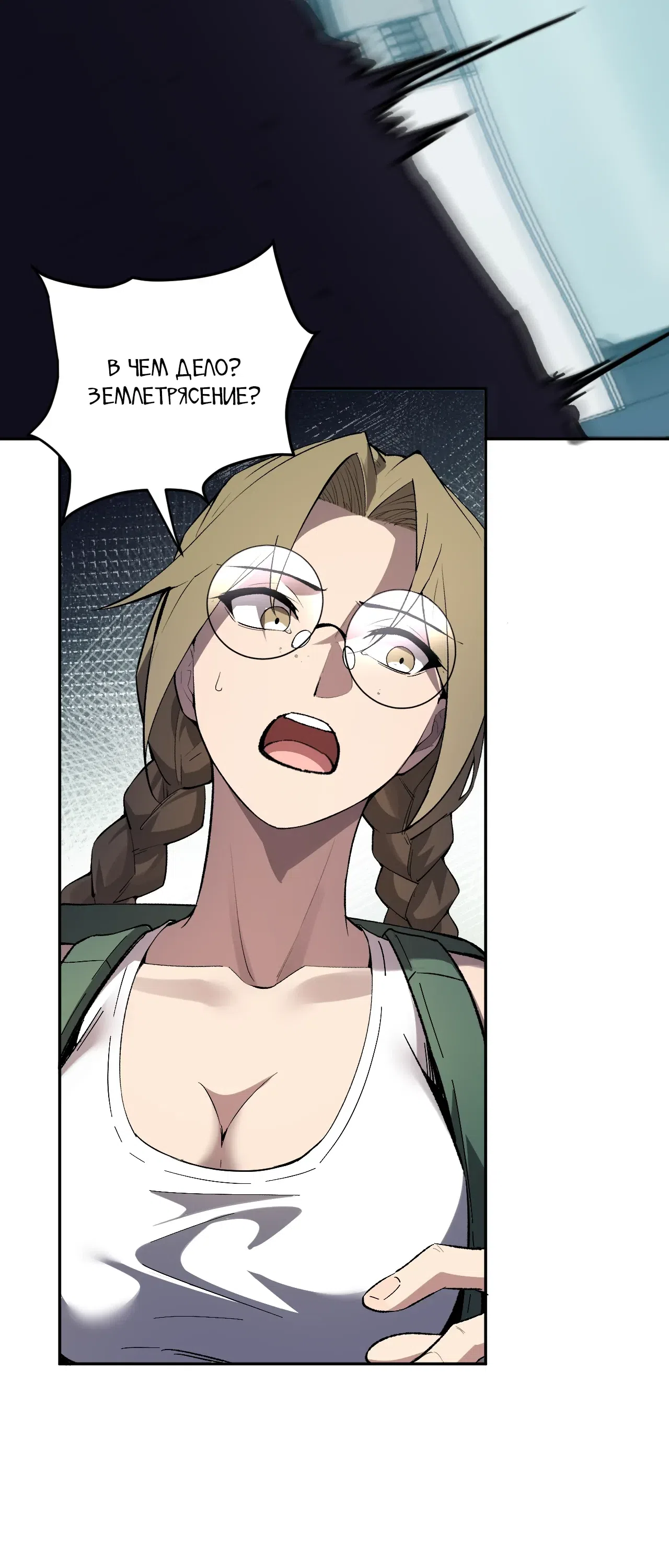 Страница 25 главы 103 манги Судный День: Я, Король вирусов