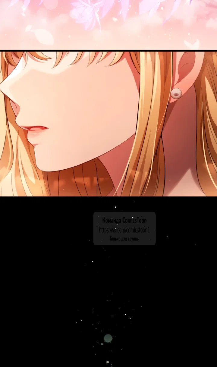 Страница 25 главы 80 манги Варварское предложение / Barabaric Proposal