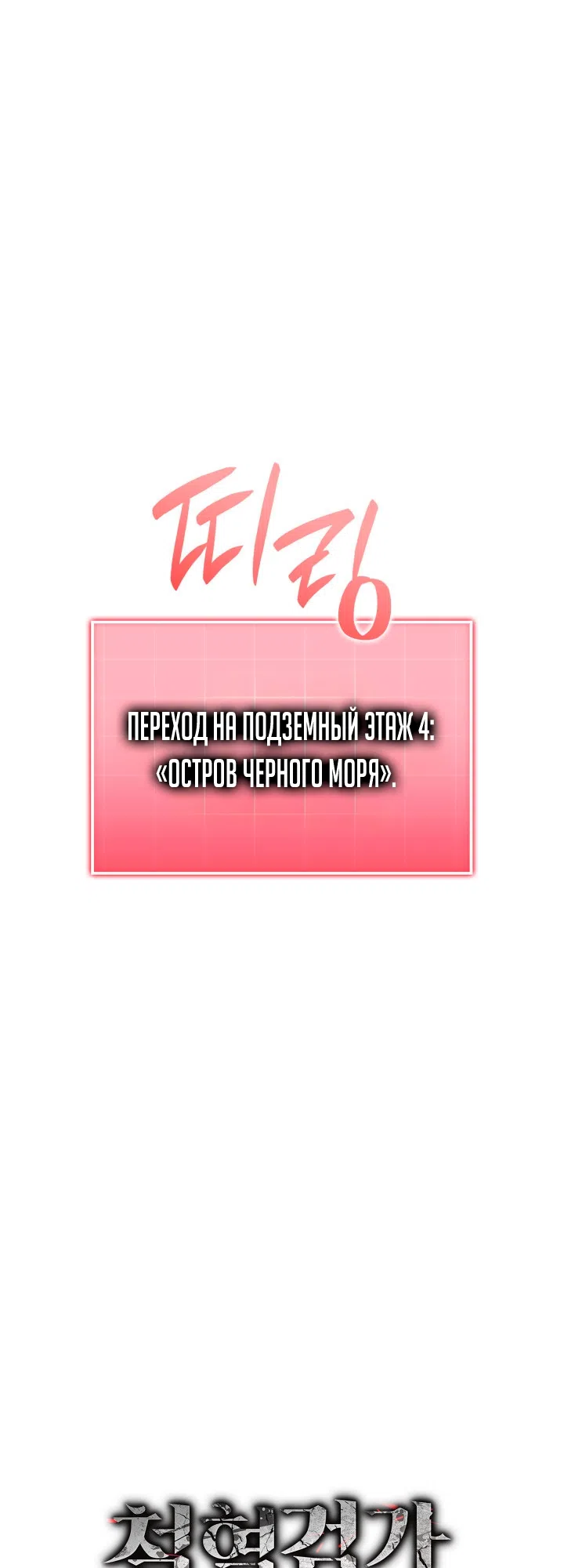 Страница 25 главы 165 манги Возвращение железнокровной гончей / The Return of the a Iron-blooded Hound